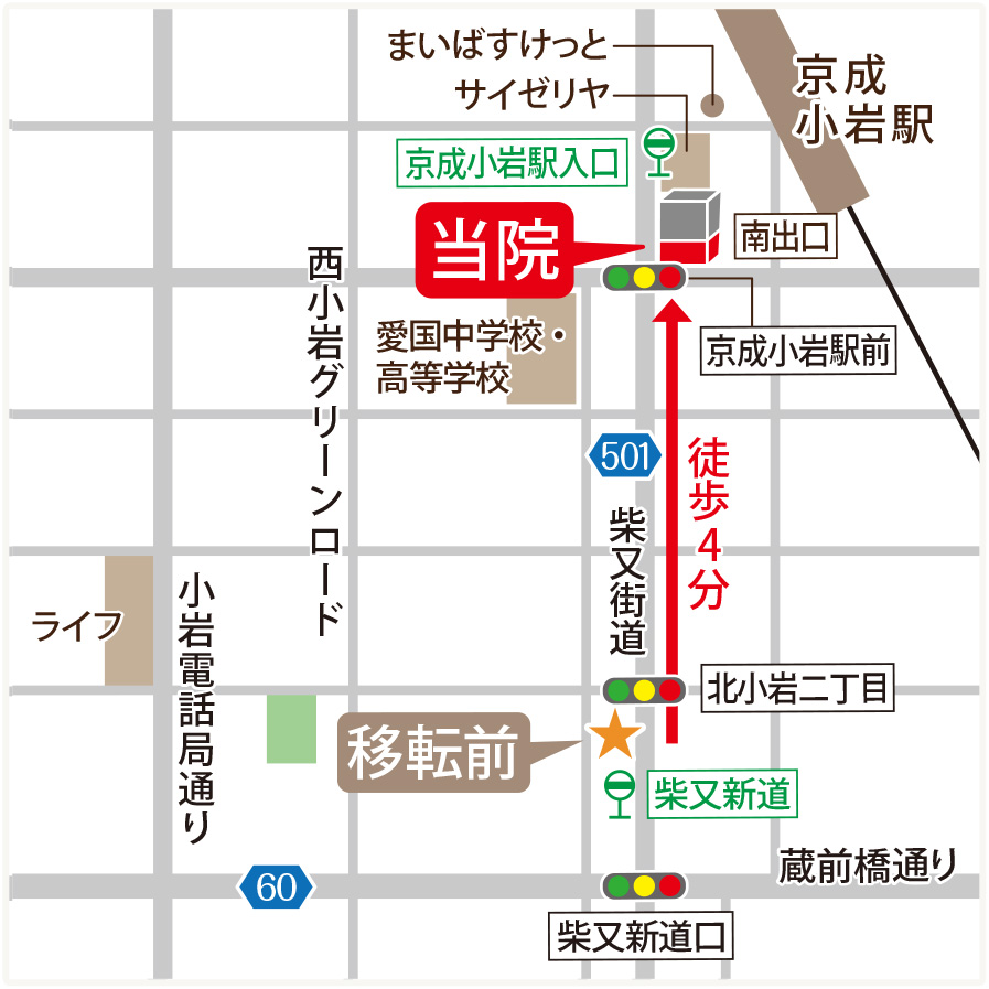小岩ひまわり歯科・矯正歯科クリニック 近隣マップ