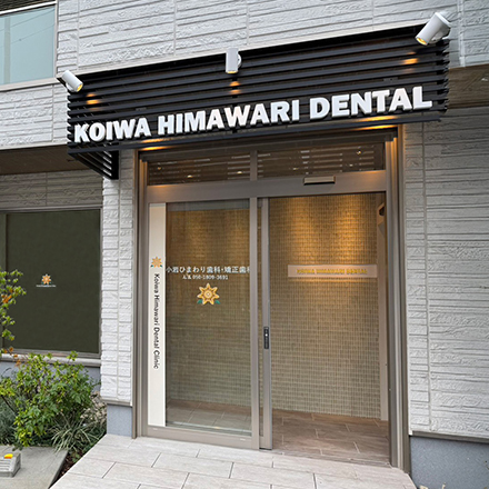 エントランス写真